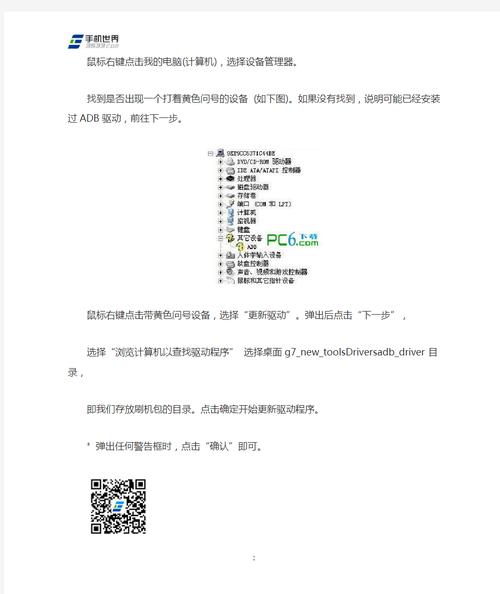 adb驅動下載安裝，adb驅動下載教程